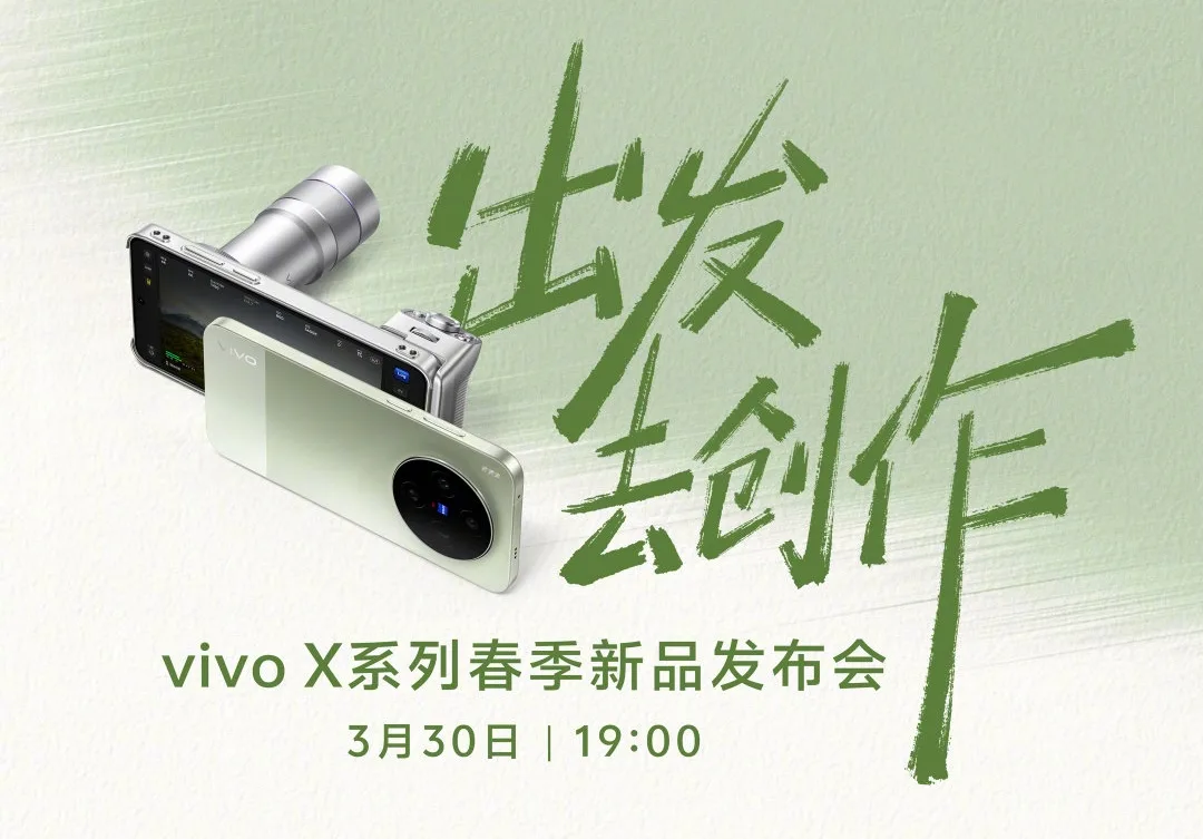 vivo X300 Ultra & vivo X300s : vivo dévoile ses kits téléconvertisseurs 200 et 400 mm