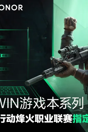 Honor WIN : Le retour fracassant de la marque sur le PC gaming en avril 58 Honor WIN : Le retour fracassant de la marque sur le PC gaming en avril