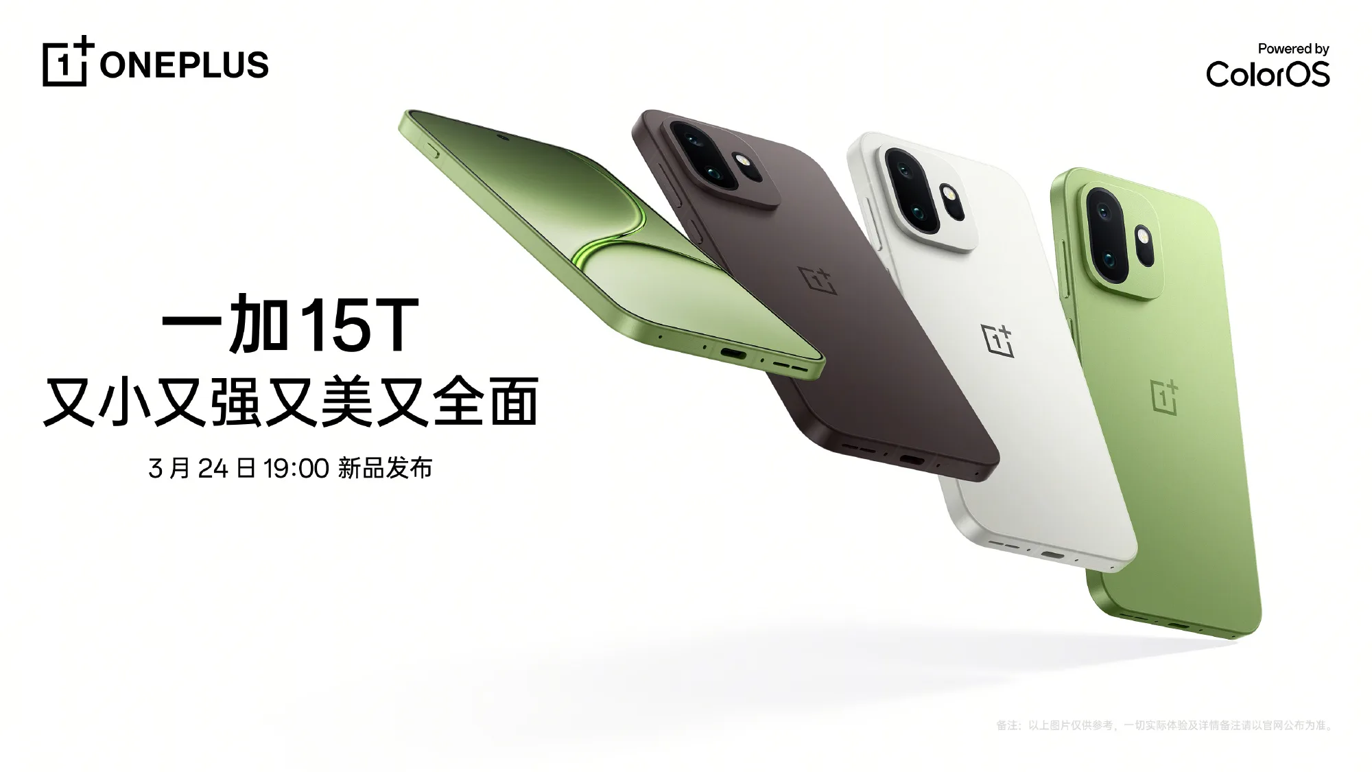 OnePlus 15T : Le futur roi des smartphones compacts arrive le 24 mars