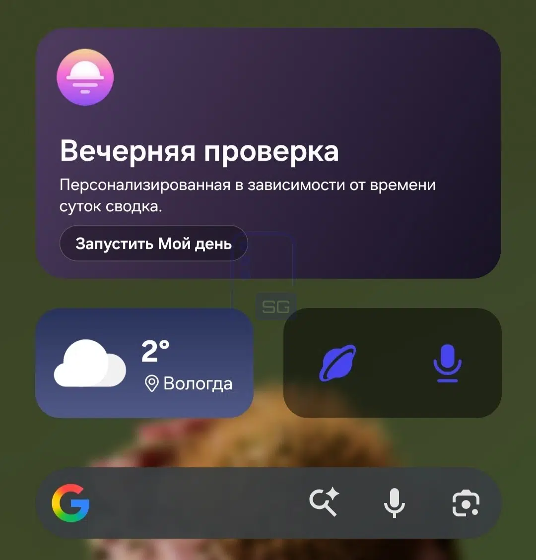 One UI 9 Widgets