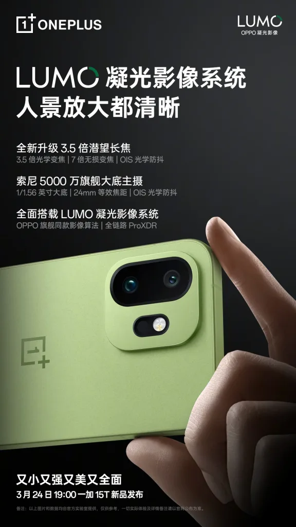 OnePlus 15T : Le futur roi du portrait compact se dévoile avant l’heure 52 OnePlus 15T camera specs