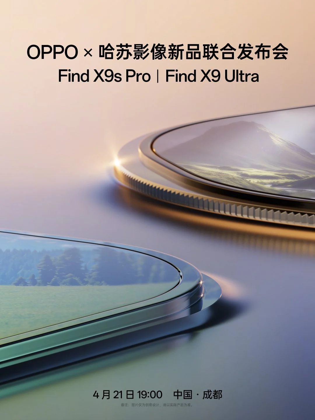 Oppo Find X9 Ultra launch date 1