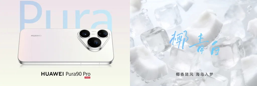Huawei Pura 90 Pro et Pro Max : des flagships photo ultra ambitieux, sans version Ultra cette année 56 0020sXlVgy1icd4g7unc8j6334111qv502