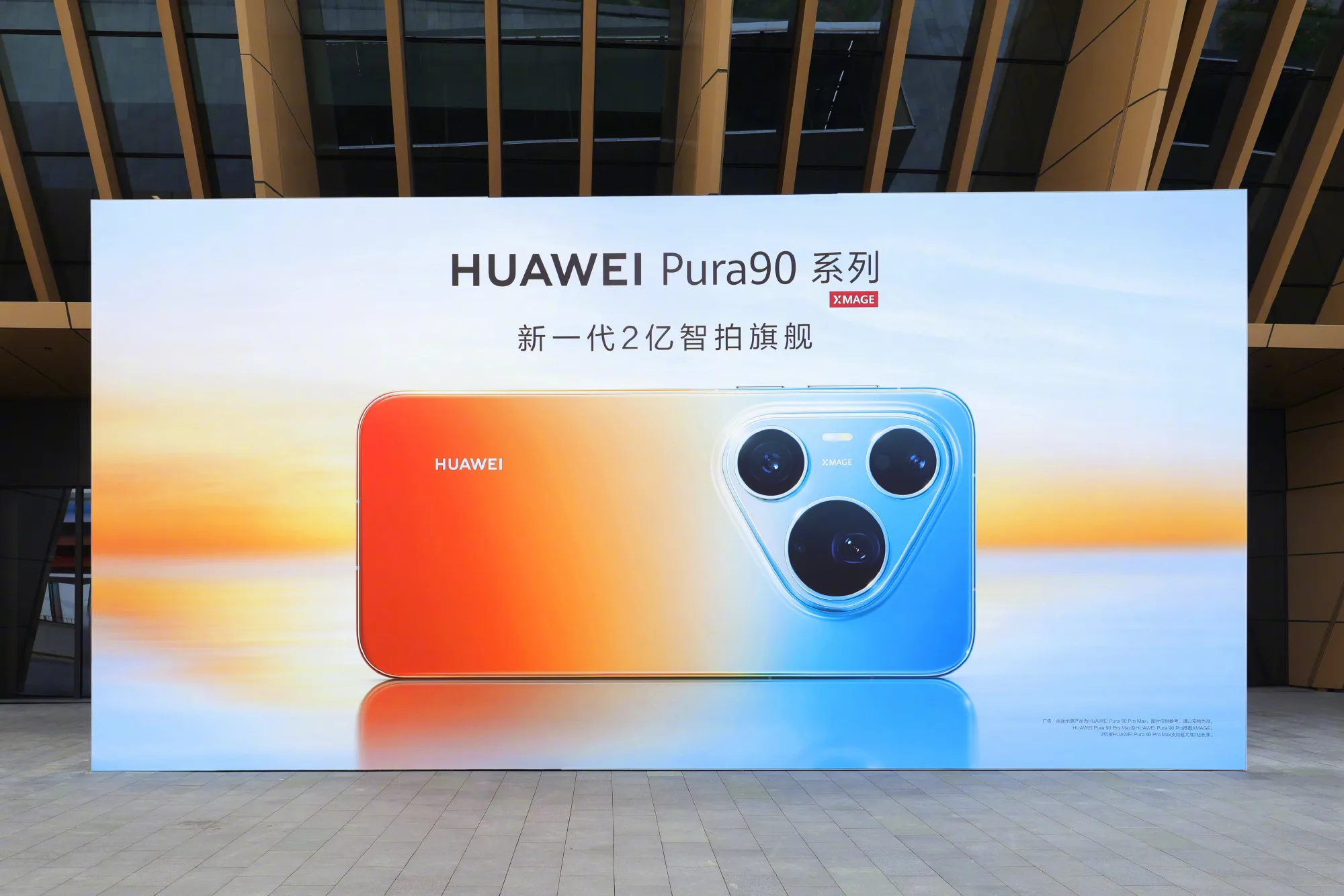 Huawei Pura 90 Pro et Pro Max : des flagships photo ultra ambitieux, sans version Ultra cette année