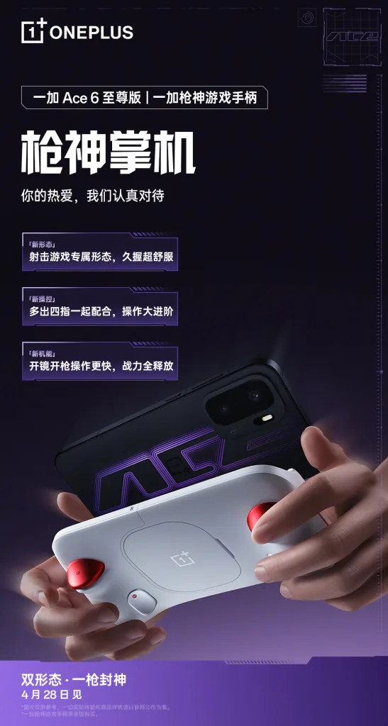 OnePlus Ace 6 Ultra : le smartphone gaming qui assume enfin sa mue en console portable 69 004dYw4Bgy1iccibzk7uij60u01k4hdt02