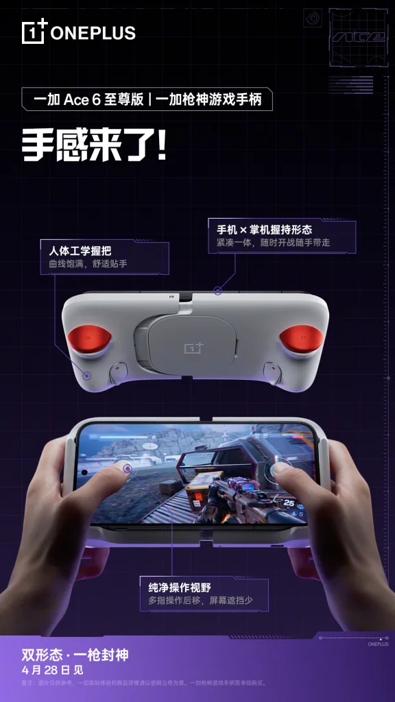 OnePlus Ace 6 Ultra : le smartphone gaming qui assume enfin sa mue en console portable 66 004dYw4Bgy1iccic0db12j60u01hckjl02