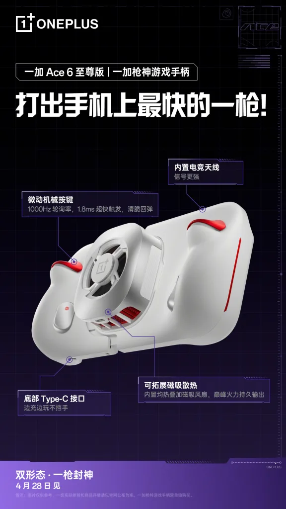 OnePlus Ace 6 Ultra : le smartphone gaming qui assume enfin sa mue en console portable 67 004dYw4Bgy1iccic246txj60u01hce8102