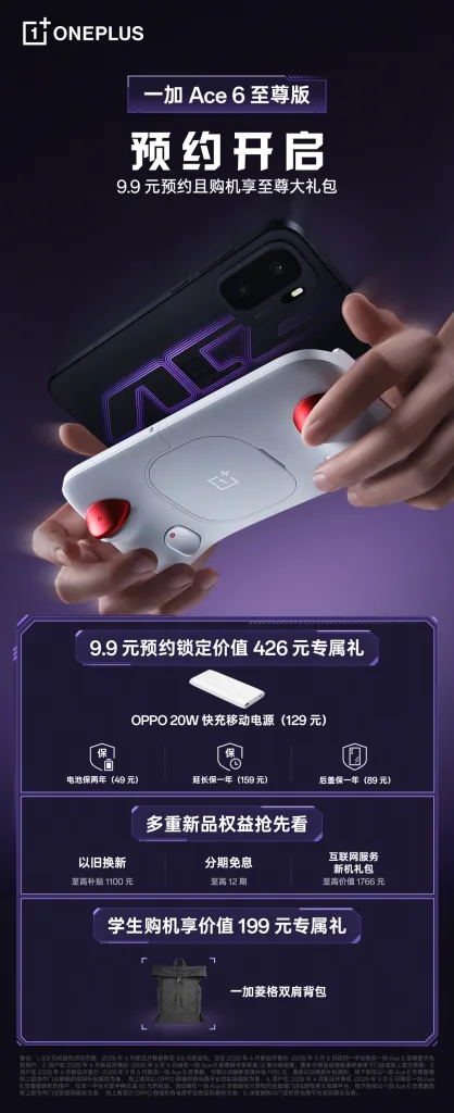 OnePlus Ace 6 Ultra : le smartphone gaming qui assume enfin sa mue en console portable 65 004dYw4Bgy1iccigdzwyyj60u021kx6p02