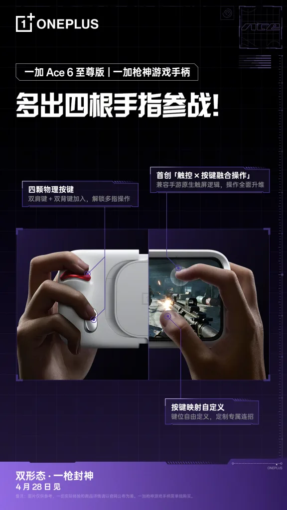 OnePlus Ace 6 Ultra : le smartphone gaming qui assume enfin sa mue en console portable 68 004dYw4Bgy1icdekv5cfrj60u01hce8102