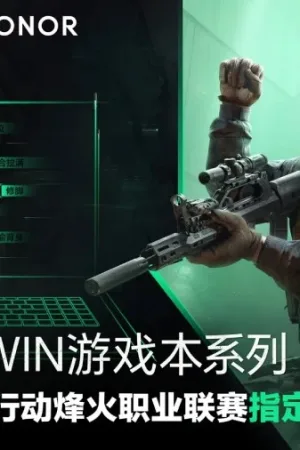 Honor WIN : Le PC portable qui veut enterrer l'étranglement thermique