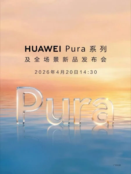 Huawei Pura 90 Pro : Le roi de la photo est de retour le 20 avril ! 58 Huawei Pura 90 series launch April 20