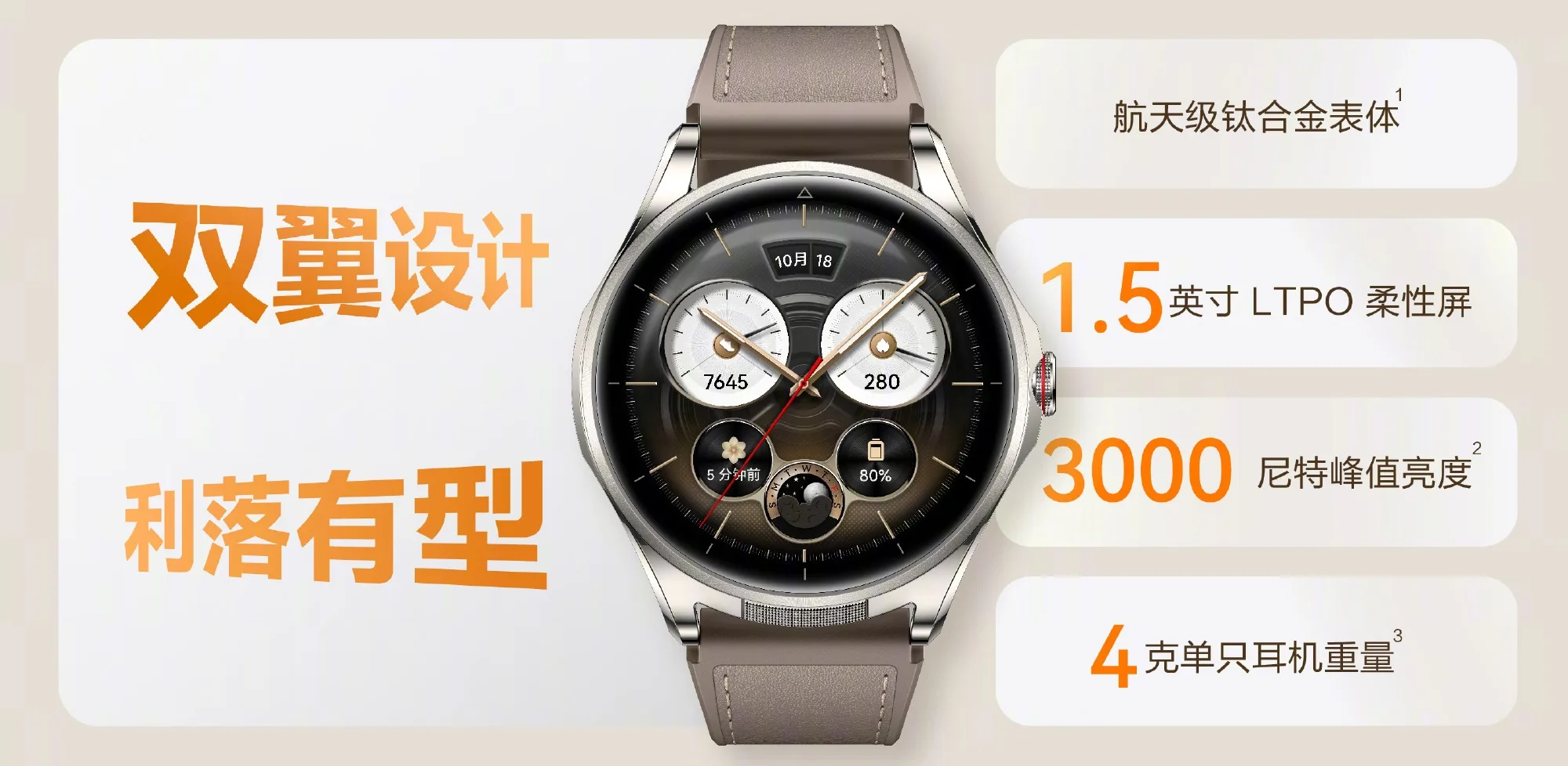 Huawei WATCH Buds 2 1