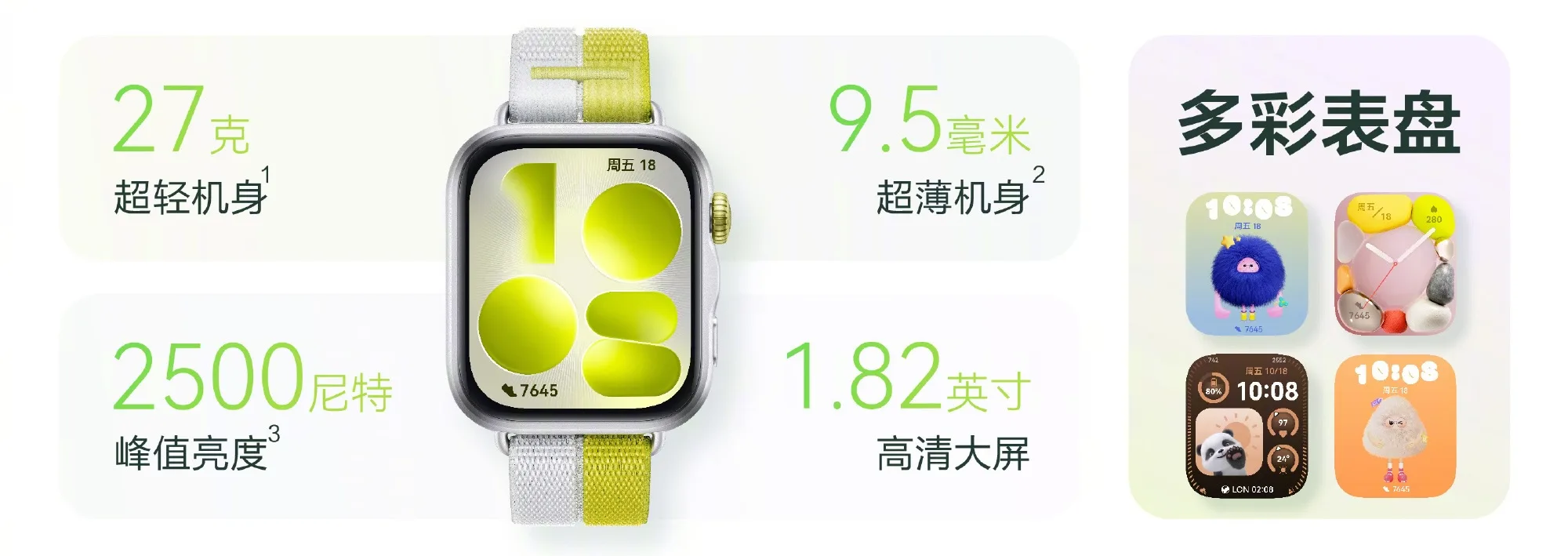 Huawei Watch Fit 5 1