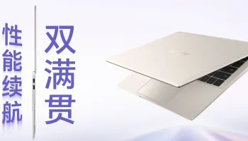 Pourquoi l'événement Honor du 23 avril va secouer le marché du PC ?