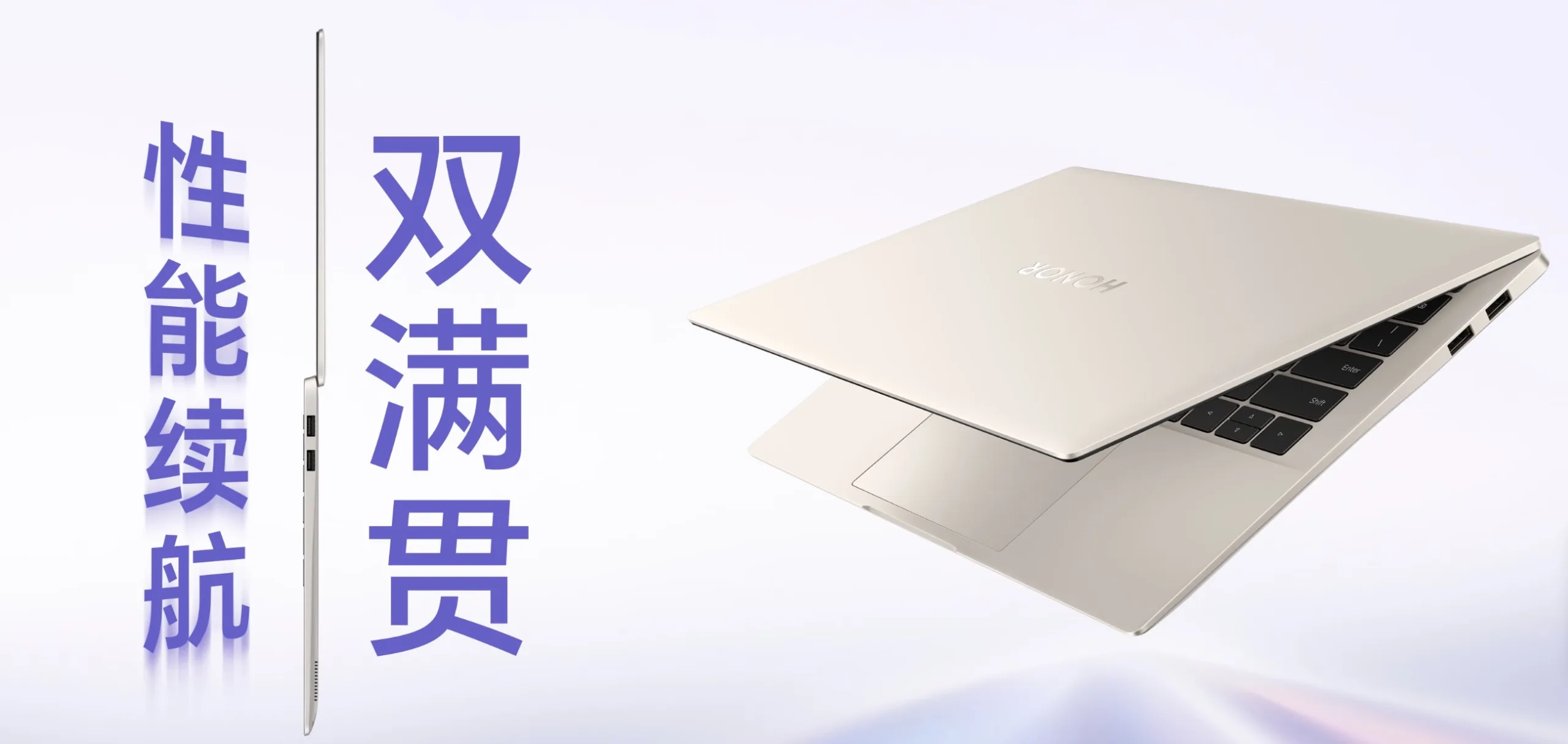 Pourquoi l'événement Honor du 23 avril va secouer le marché du PC ?