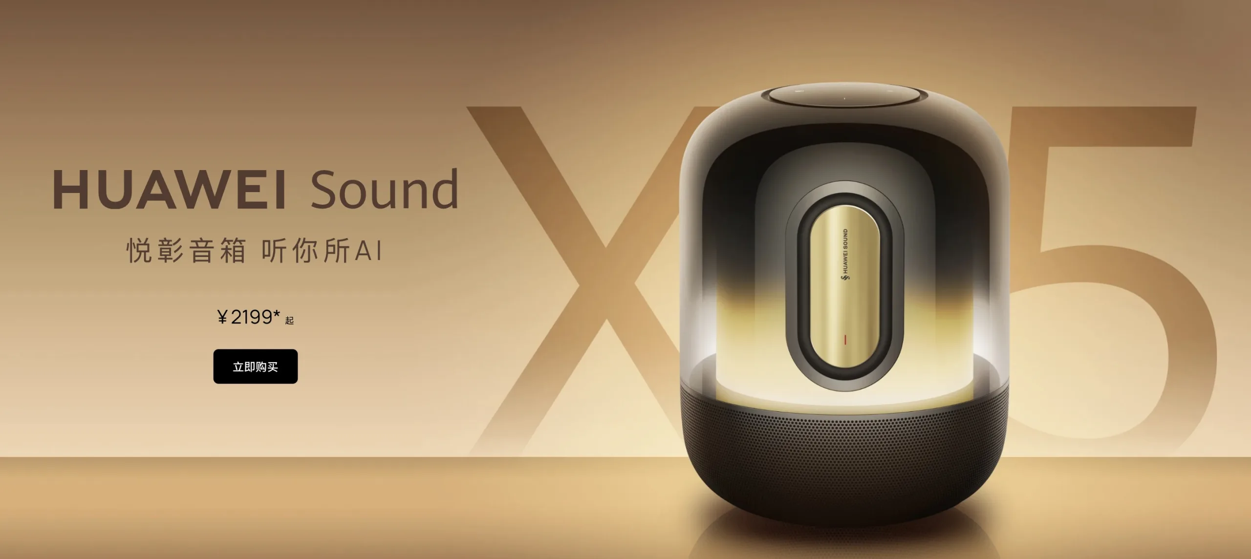 Pourquoi la Huawei Sound X5 est bien plus qu'une simple enceinte connectée ?