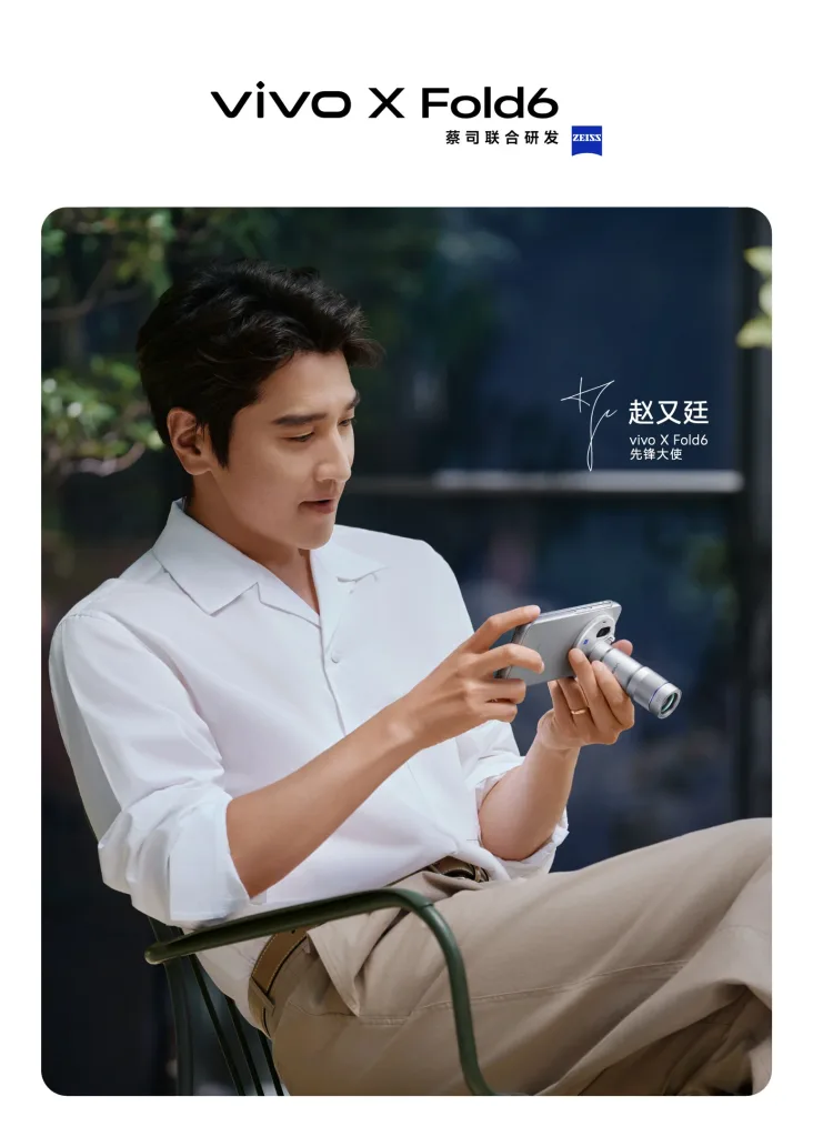 vivo X Fold 6 : un capteur de 200 mégapixels, une batterie géante et l’IA au cœur du prochain pliable premium 53 Vivo X Fold 6 image 3