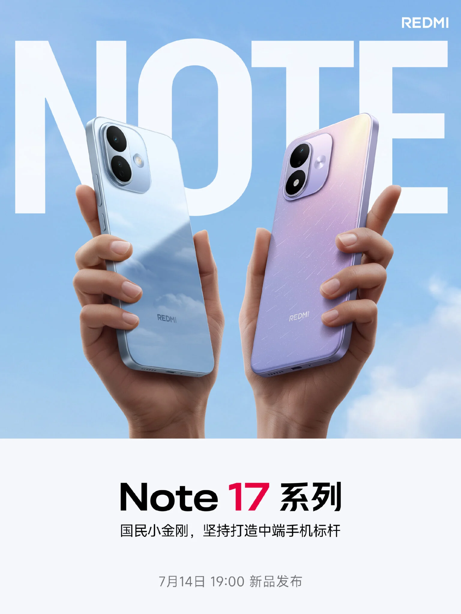 Redmi Note 17 series launch date 1536x2048 1