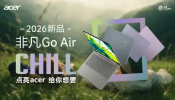 Acer Go Air : ce rival du MacBook Neo mise sur le 120 Hz, Thunderbolt 4 et plus de mémoire