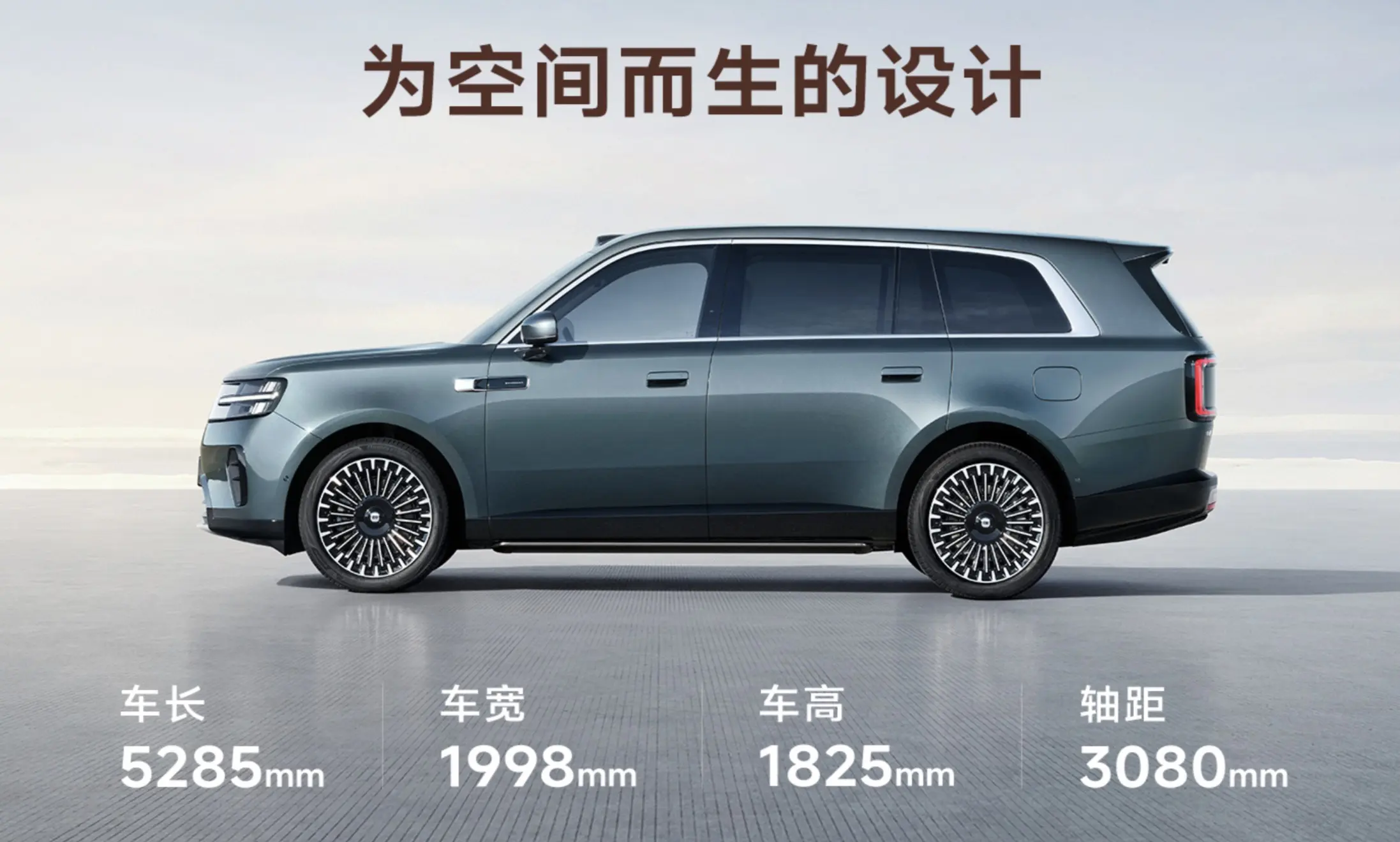 Xiaomi lance le SkyNomad N90 Max : un SUV électrique à prolongateur d’autonomie qui se transforme en véritable maison roulante 59 Screen 2026 08 03 at 13.16.32