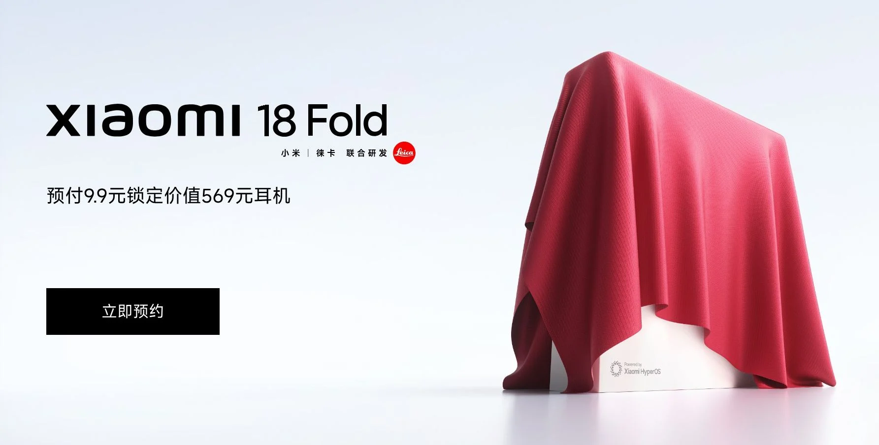 XIaomi 18 Fold preorders 1