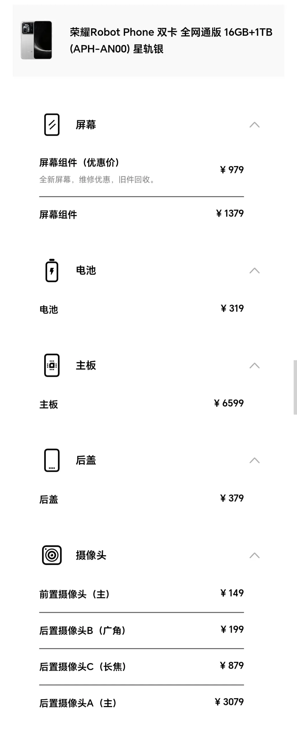 Honor Robot Phone : réparer sa caméra principale coûte déjà plus de 3 000 yuans 58 de18b823 ec71 415b b3d8 ae7c19b46bd1 scaled