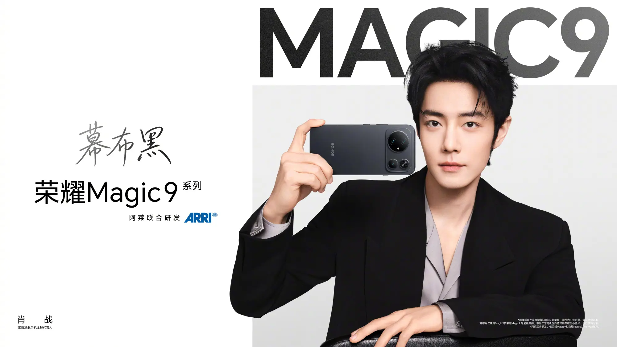 Honor Magic 9 et Magic 9 Pro Max : double capteur 200 mégapixels, batteries jusqu’à 8 800 mAh et Snapdragon 2 nm
