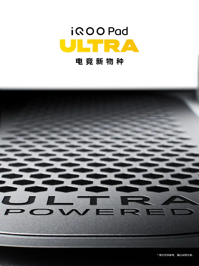 iQOO Pad Ultra : ventilateur à 14 500 tr/min et Snapdragon 2 nm pour cette tablette gaming ultrafine 52 0084hCkGly1ih6j2um4nmj30j60pkwib