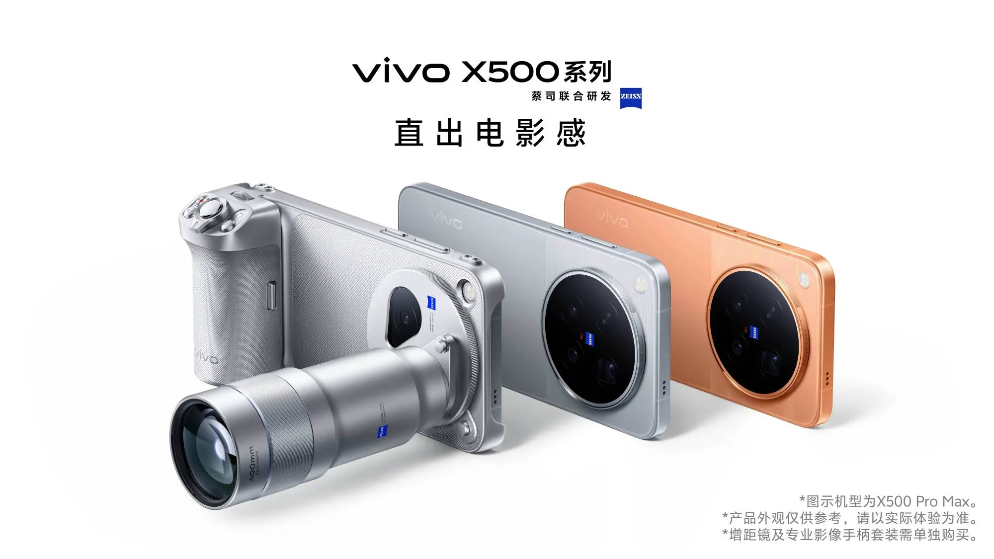 vivo X500 Pro Max : vivo dévoile enfin le design de son prochain flagship photo