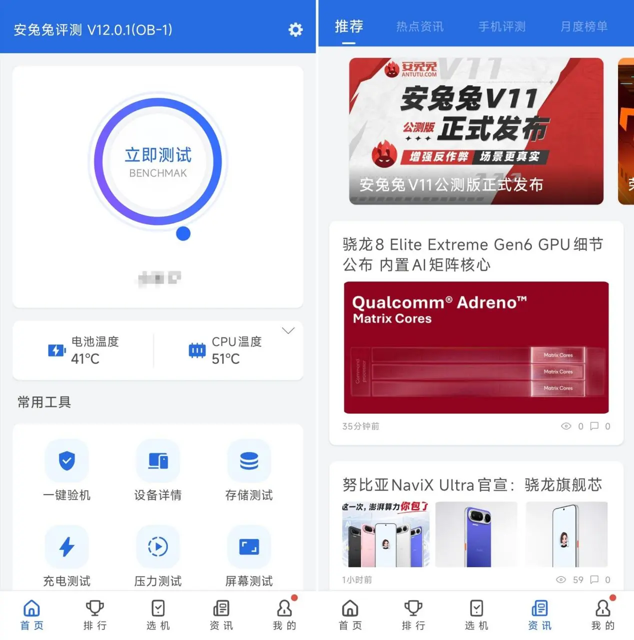 AnTuTu V12 veut en finir avec les scores spectaculaires pour mieux mesurer les performances réelles 35 0737956ee145af58d2aa4dacacdb2c3c Y29tcHJlc3NfZm9ybWF0X3BuZw