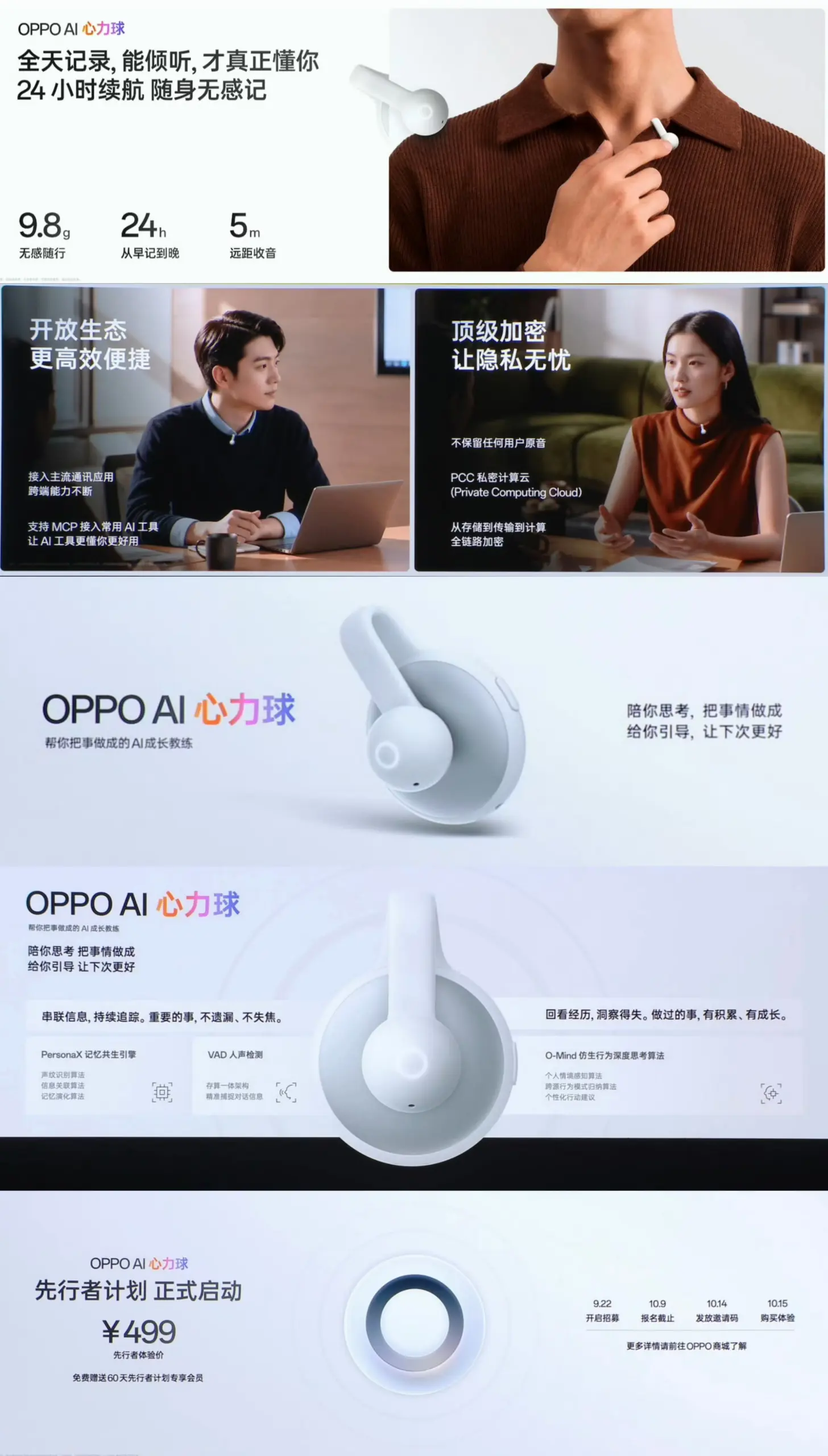 OPPO AI Heart Ball : un assistant IA de 9,8 grammes qui veut mémoriser et analyser votre quotidien 52 HS1Z2ONbcAIXYkW 1 scaled
