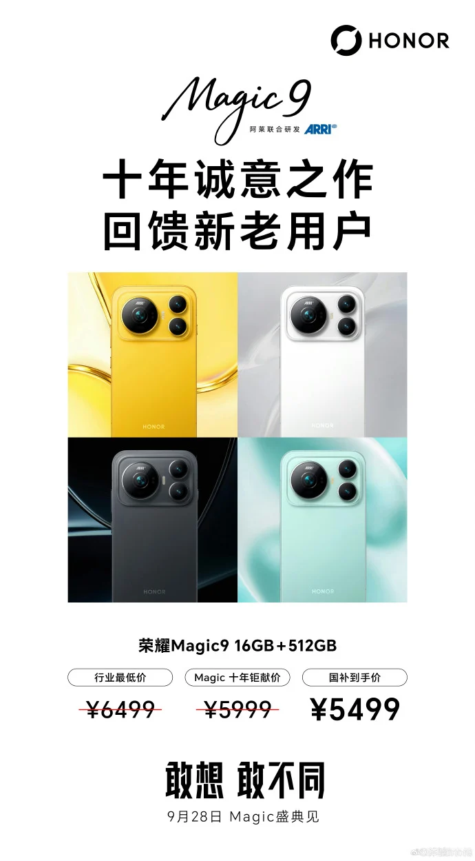 Honor Magic 9 price revealed