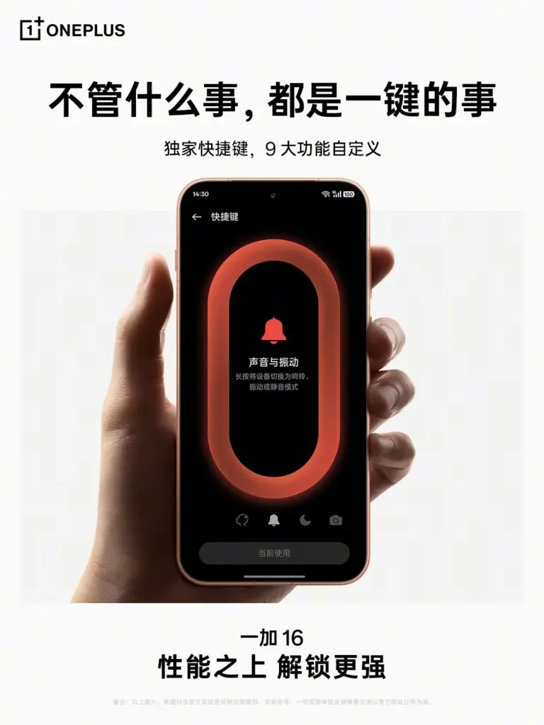 OnePlus 16 AI key
