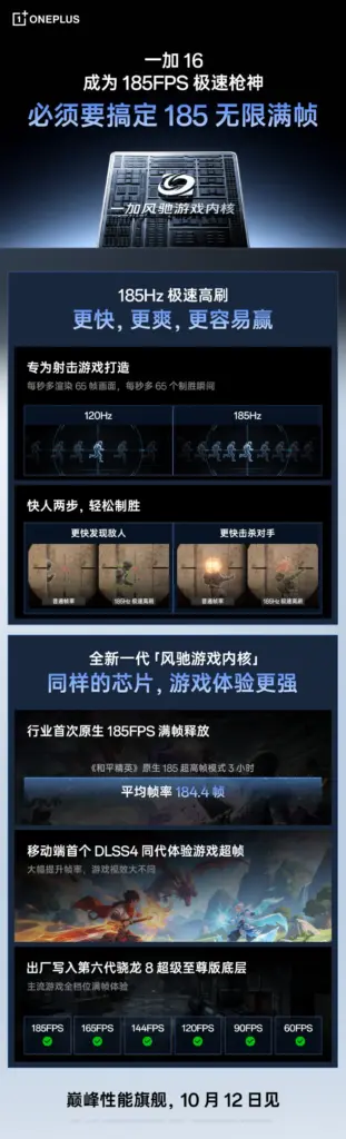OnePlus 16 gaming1 1068x3520 1