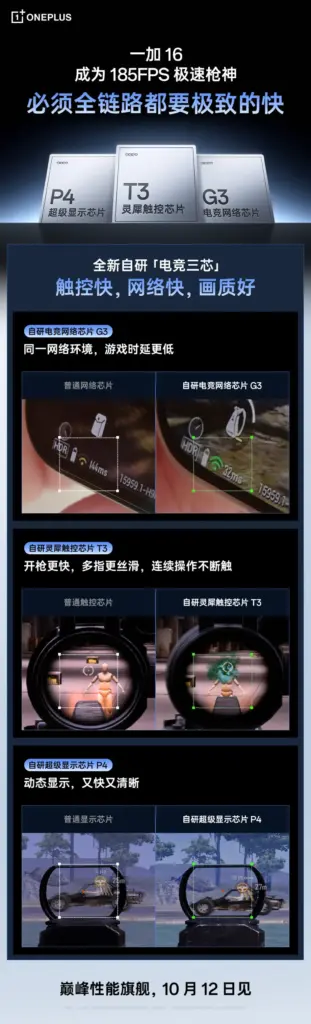 OnePlus 16 gaming2 1068x3520 1