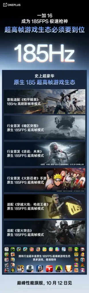 OnePlus 16 gaming3 1068x3520 1