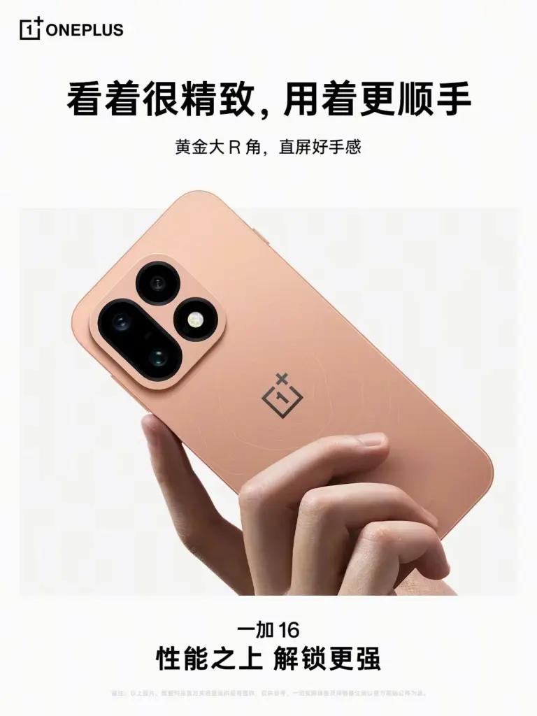 OnePlus 16 rear design 1