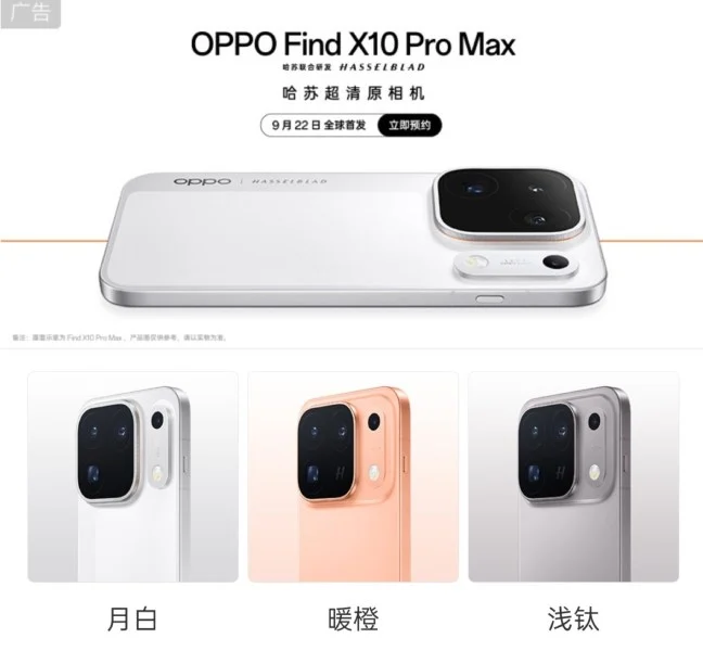 Oppo Find x10 Pro Max color options