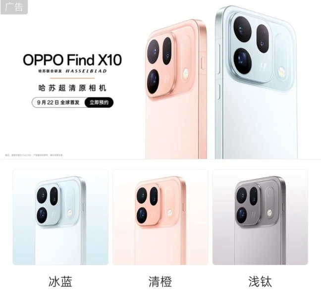 Oppo Find x10 color options