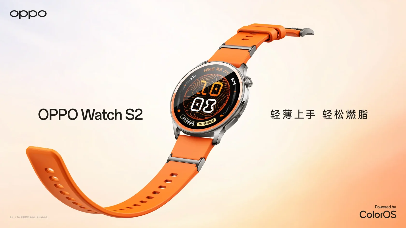 OPPO Watch S2 : ECG, FatMax et jusqu’à 10 jours d’autonomie dans un boîtier de 8,9 mm