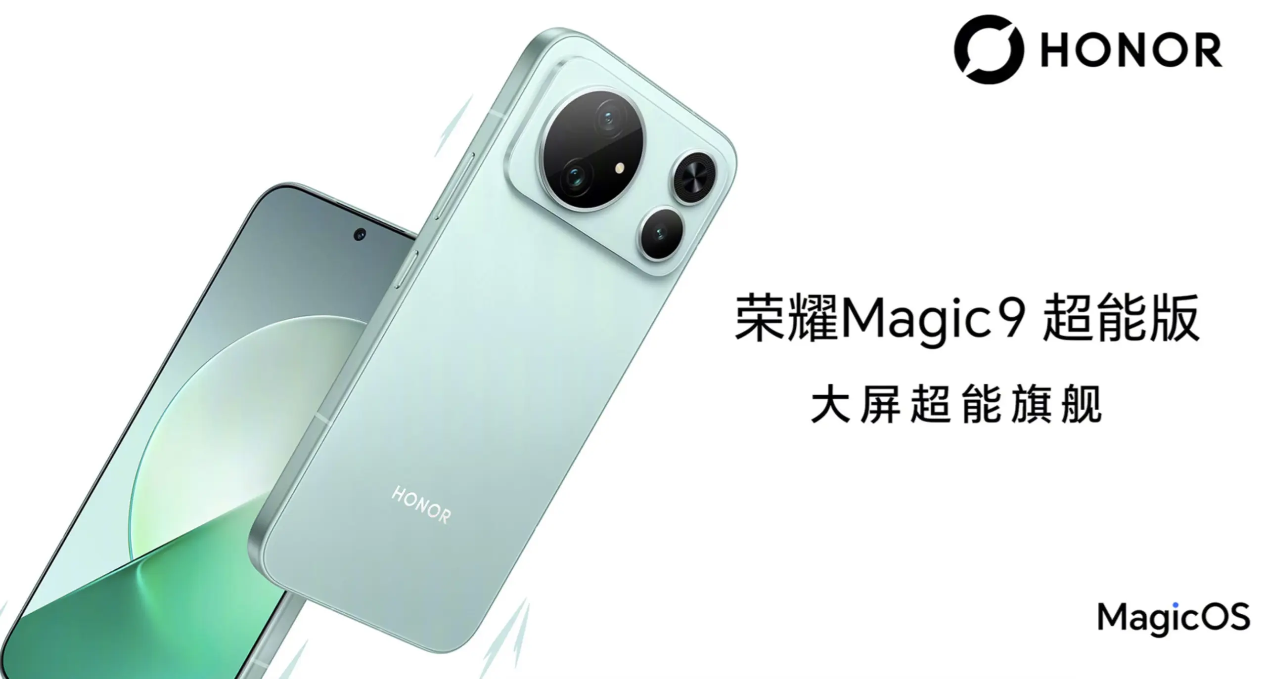Honor Magic 9 officiel : double 200 mégapixels, écran 120 Hz et batterie de 8 000 mAh