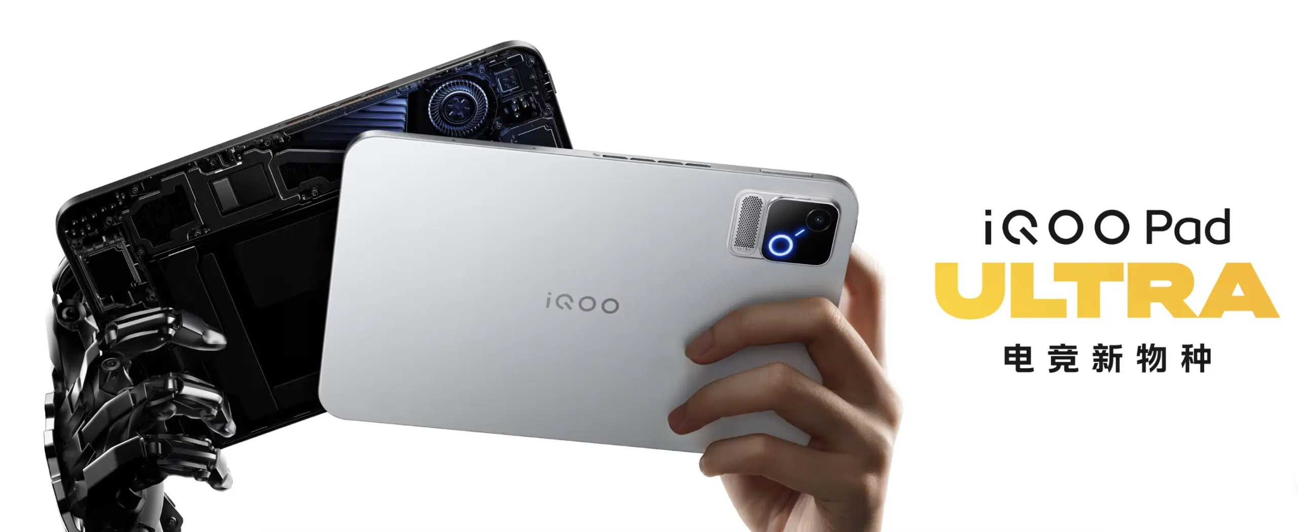 iQOO Pad Ultra : une tablette gaming 8,8 pouces avec Snapdragon 8 Elite Gen 6