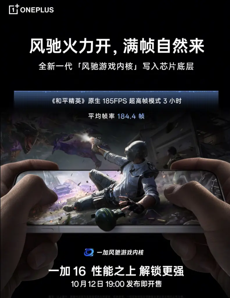 OnePlus 16 : il dépasse 5,63 millions sur AnTuTu avec le Snapdragon 8 Elite Extreme Gen 6 68 Screen 2026 09 30 at 22.20.00