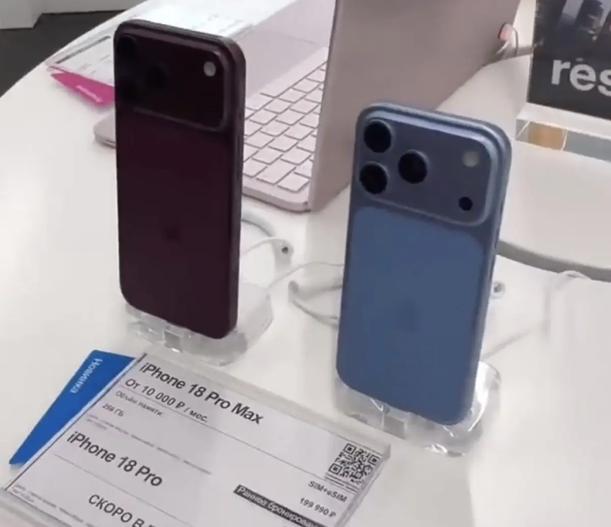 iPhone 18 Pro : le coloris Dark Cherry apparaît sur de nouvelles unités de démonstration