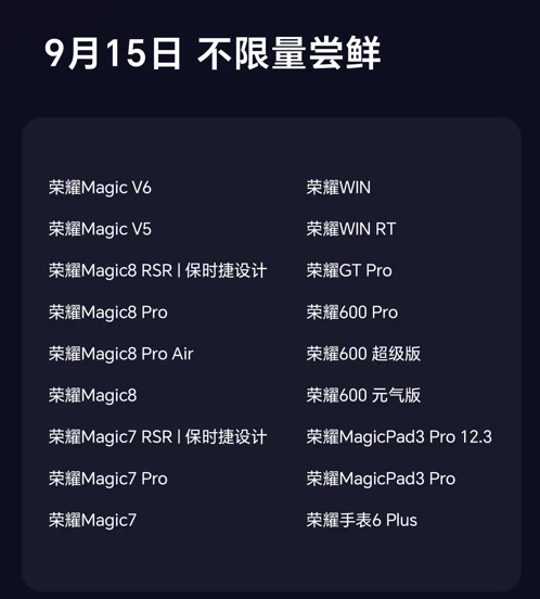 honor magicos 11 public beta list