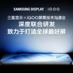 iQOO 16 Samsung
