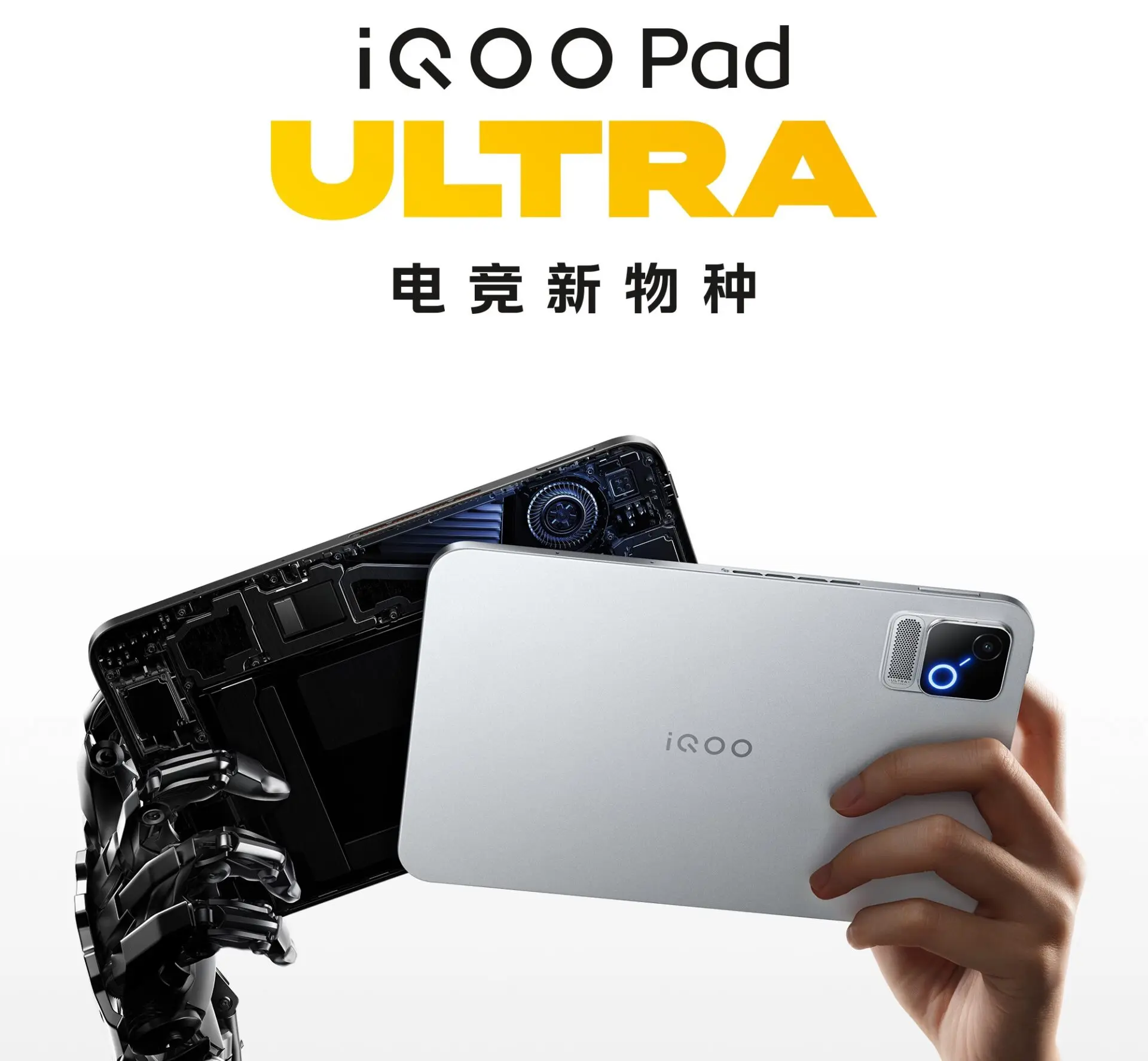iQOO Pad Ultra : ventilateur à 14 500 tr/min et Snapdragon 2 nm pour cette tablette gaming ultrafine