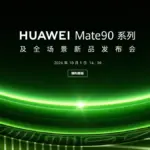 mate 90 launch poster