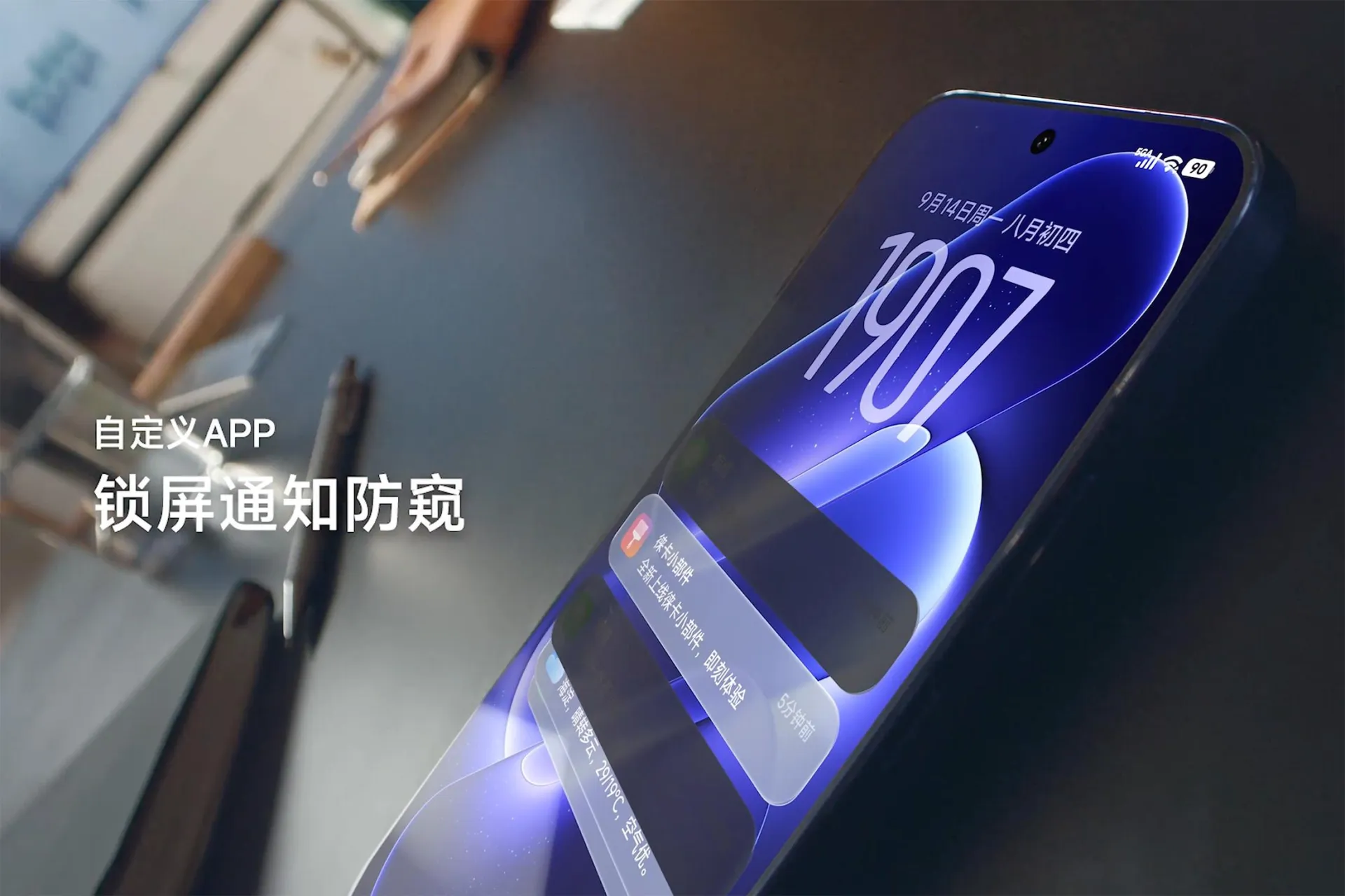 Xiaomi 18 Pro et Pro Max officiels : écran anti-regards, double 200 mégapixels et batteries géantes 51 xiaomi 18 pro privacy display notifications