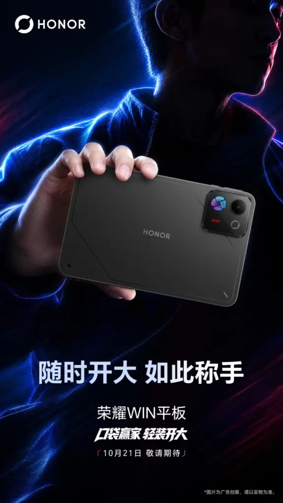 Honor Win Pad : tout ce que l’on sait sur la tablette gaming de Honor 16 003v0AaFly1ii0petode4j60u01hchdt02 1068x1899 1